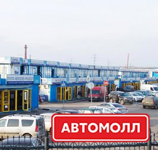 Лучшие продавцы автозапчастей «АвтоМОЛЛ»